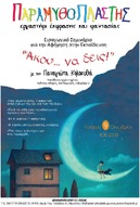 Για εκπαιδευτικούς!