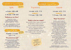 Εργαστήρι Έκφρασης και Φαντασίας