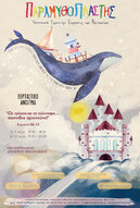 Εορταστικό Άνοιγμα!